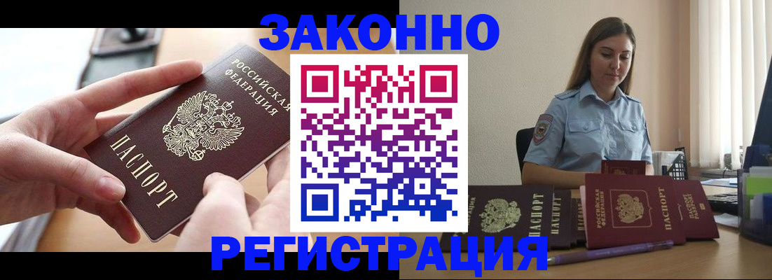 временная регистрация в квартире в Ипатово