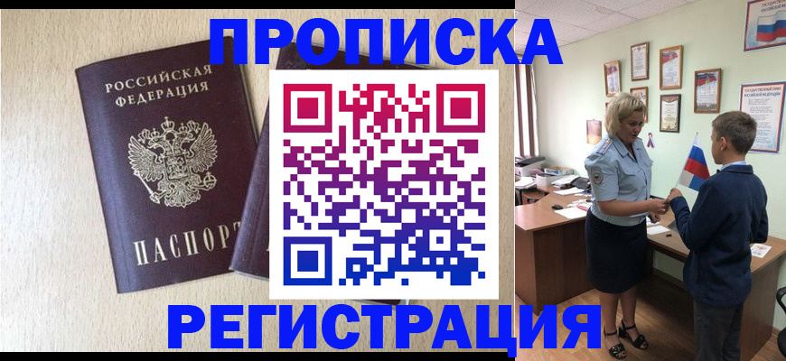 временная регистрация законно в Ипатово