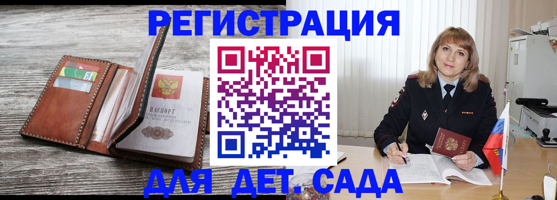 временная регистрация госуслуги в Ипатово
