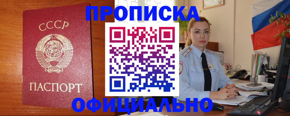 временная регистрация купить в Ипатово